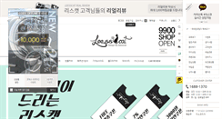 Desktop Screenshot of leesscat.com
